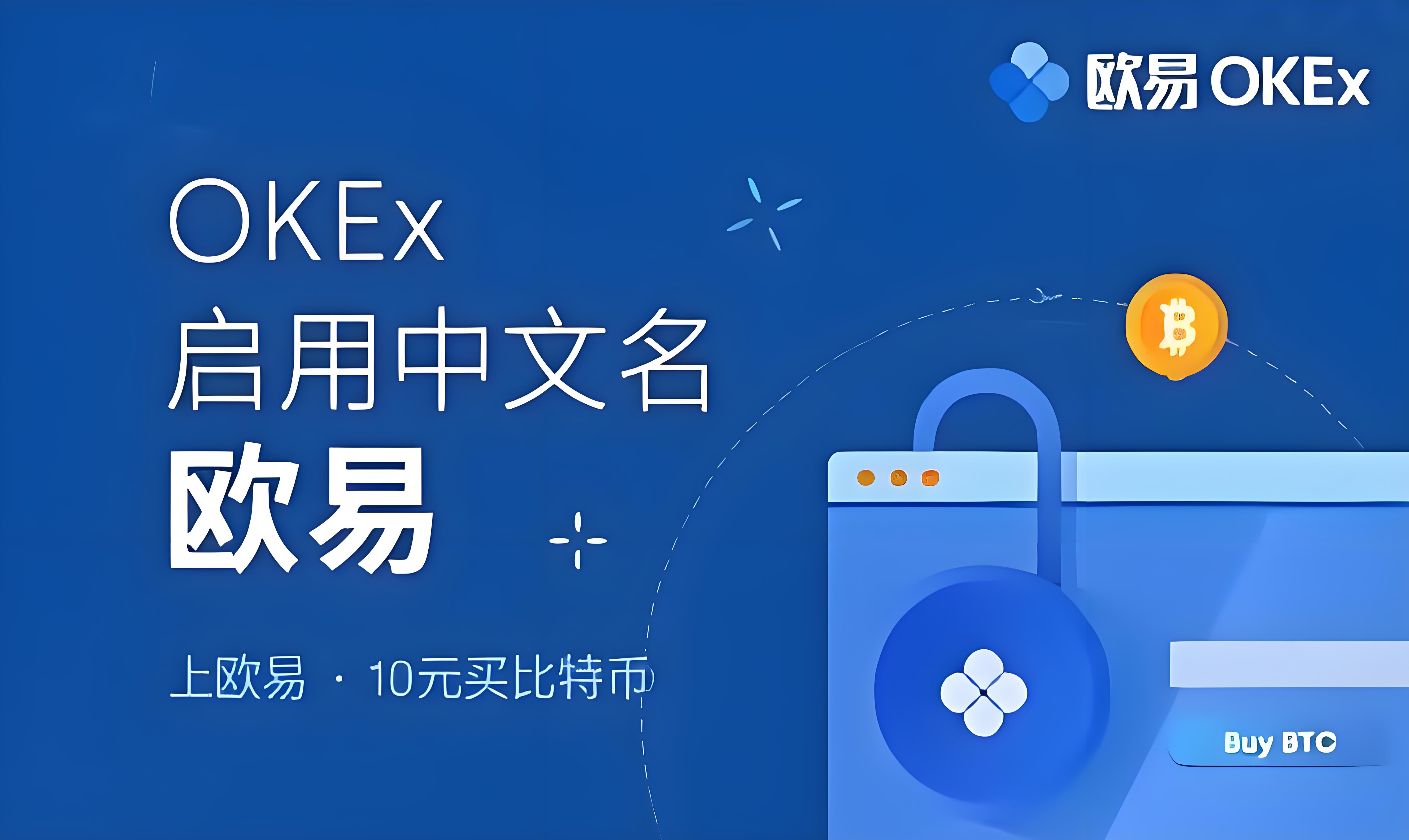 鸥意交易所APP下载
